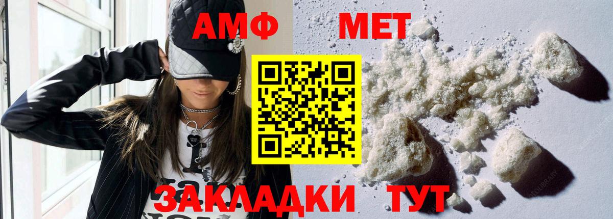 Амфетамин 97% Нарткала