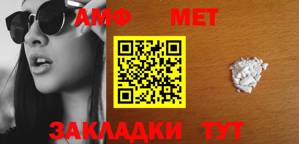 АМФ  АМФ Розовый  Вход с VPN  Нарткала  Амфетамин 
