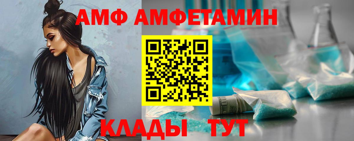 Амфетамин Розовый Нарткала