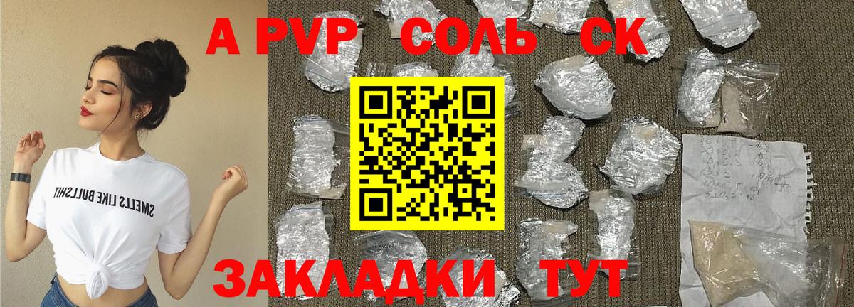 Alpha PVP крисы CK  Альфа-ПВП  A PVP крисы CK  Нарткала  Вход с VPN  A PVP VHQ 