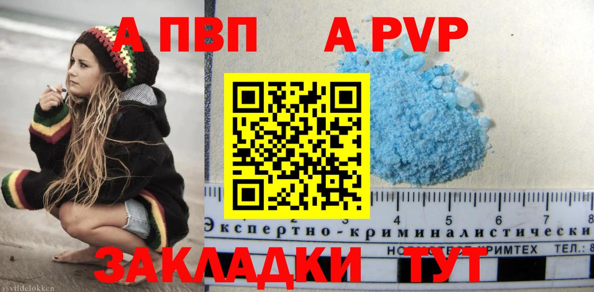 Alpha-PVP кристаллы Нарткала