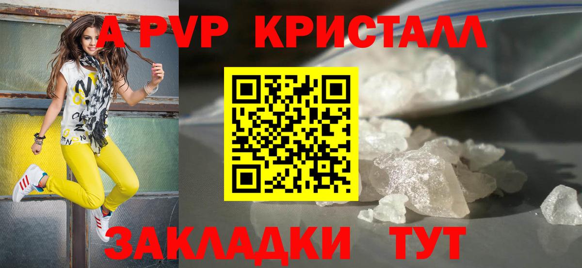 Нарткала  Alpha PVP мука  Alfa_PVP  APVP кристаллы  Вход с VPN 