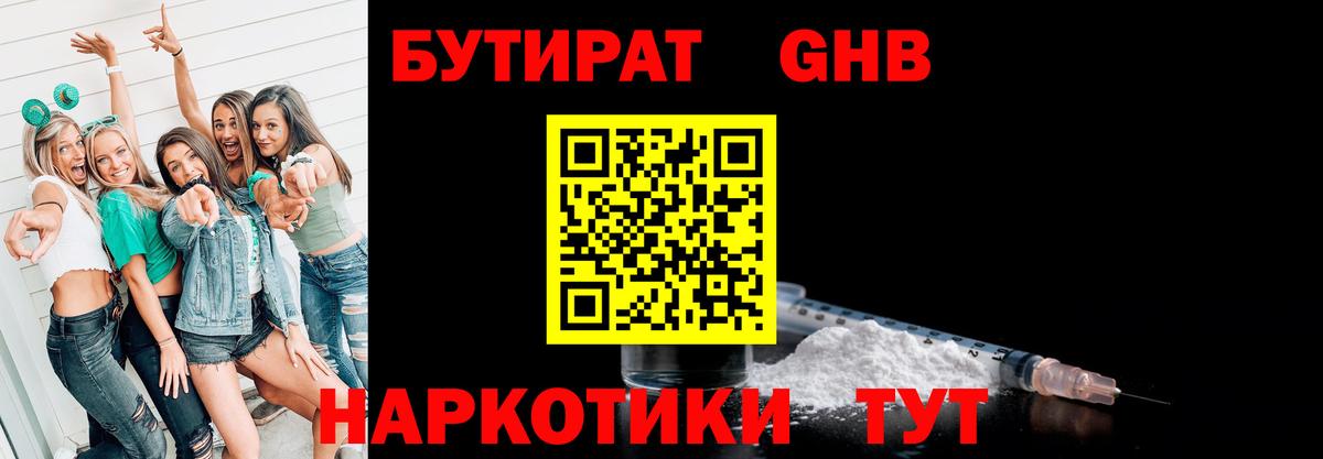 Нарткала  БУТИРАТ бутик  Вход с VPN 