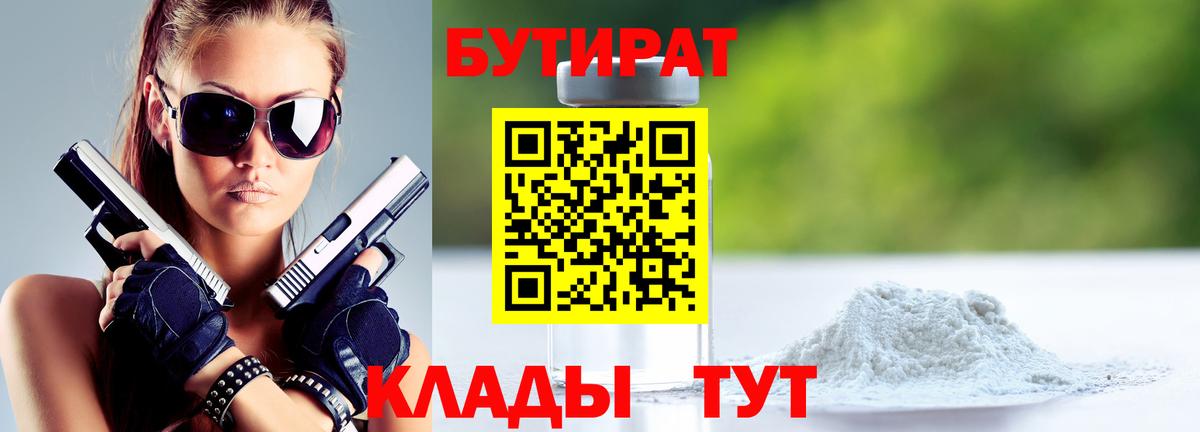 БУТИРАТ буратино  Вход с VPN  Бутират  Нарткала 