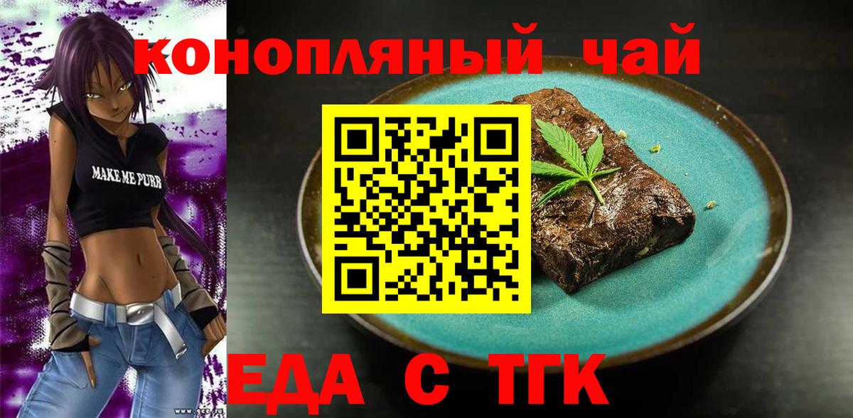 Печенье с ТГК конопля  Вход с VPN  Нарткала 