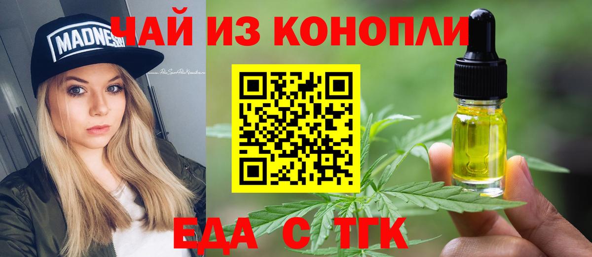 Печенье с ТГК конопля  Вход с VPN  Нарткала 