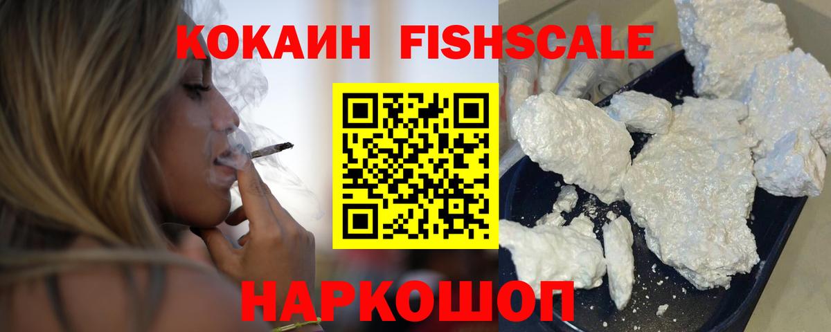 КОКАИН VHQ Нарткала