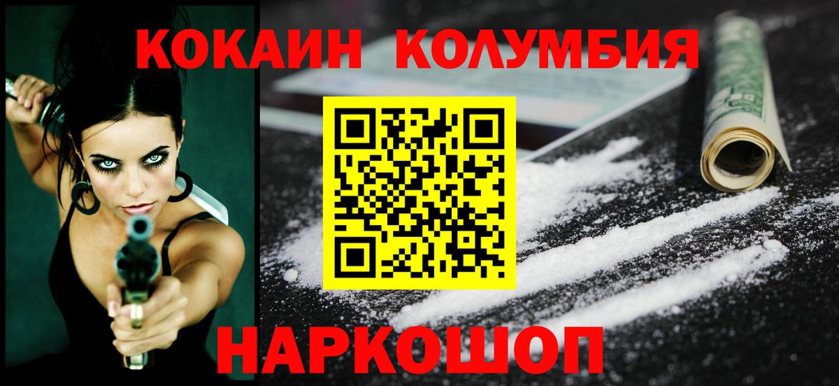 Cocaine FishScale  Вход с VPN  Кокаин Эквадор  Нарткала 