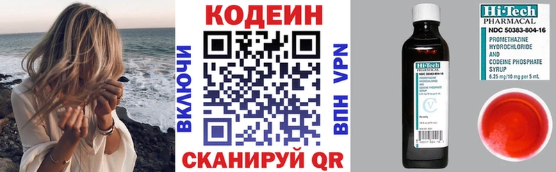 купить закладку  Нарткала  Codein Purple Drank 