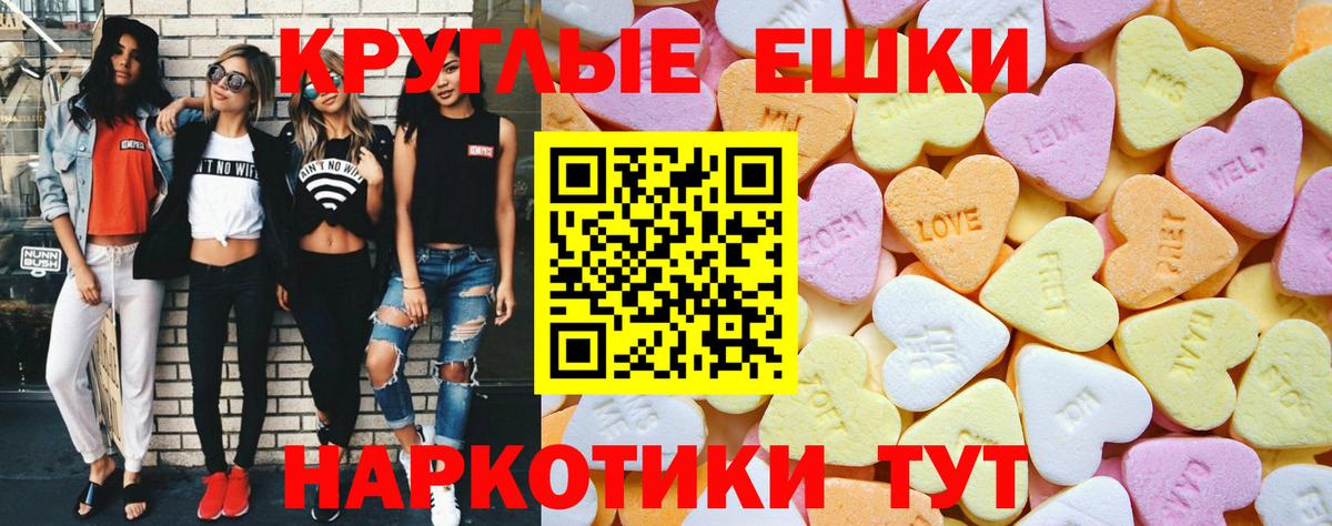 Экстази 250 мг Нарткала