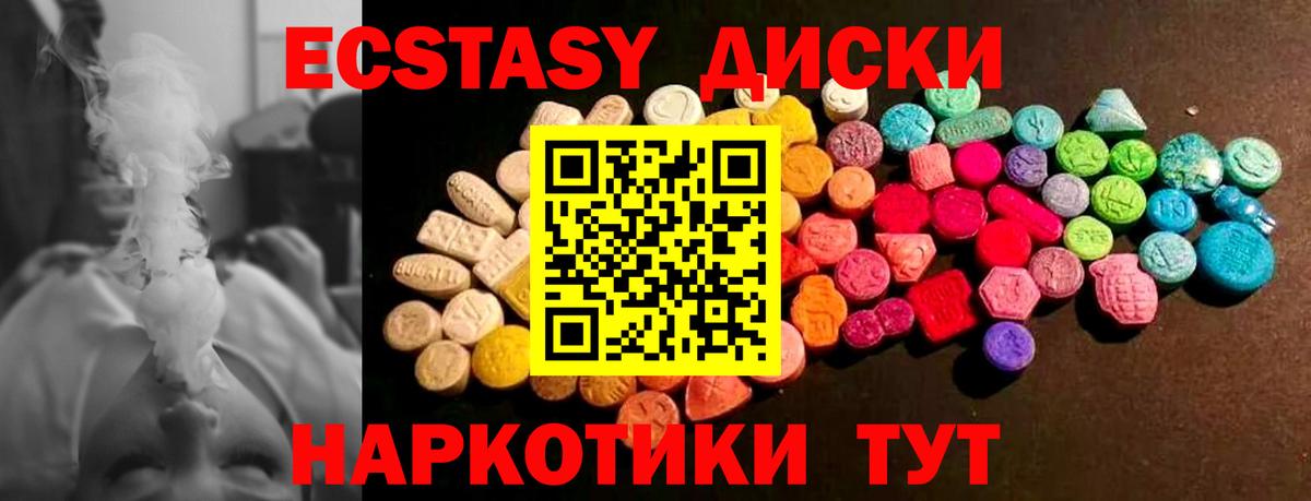 Экстази TESLA Нарткала