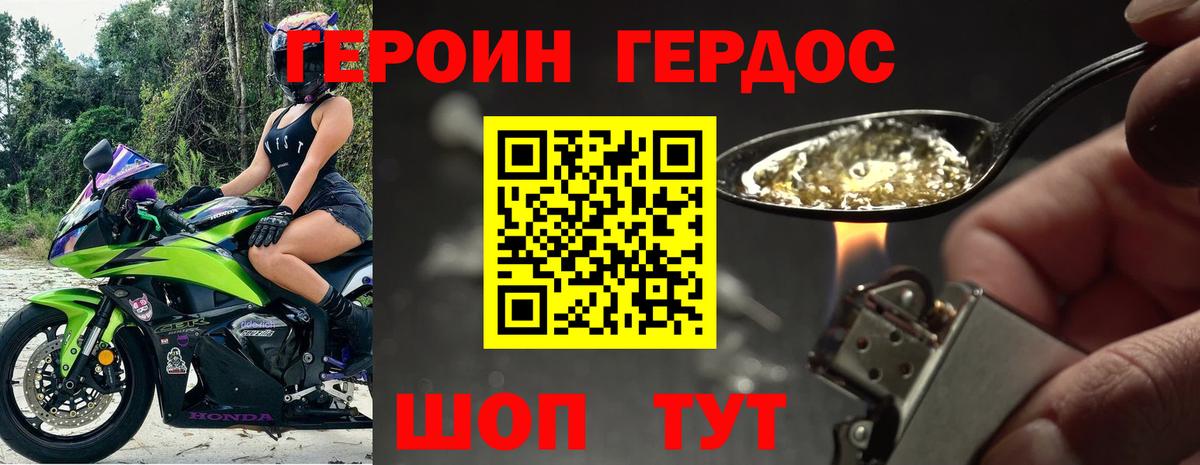 Героин белый  Вход с VPN  Героин  Нарткала 