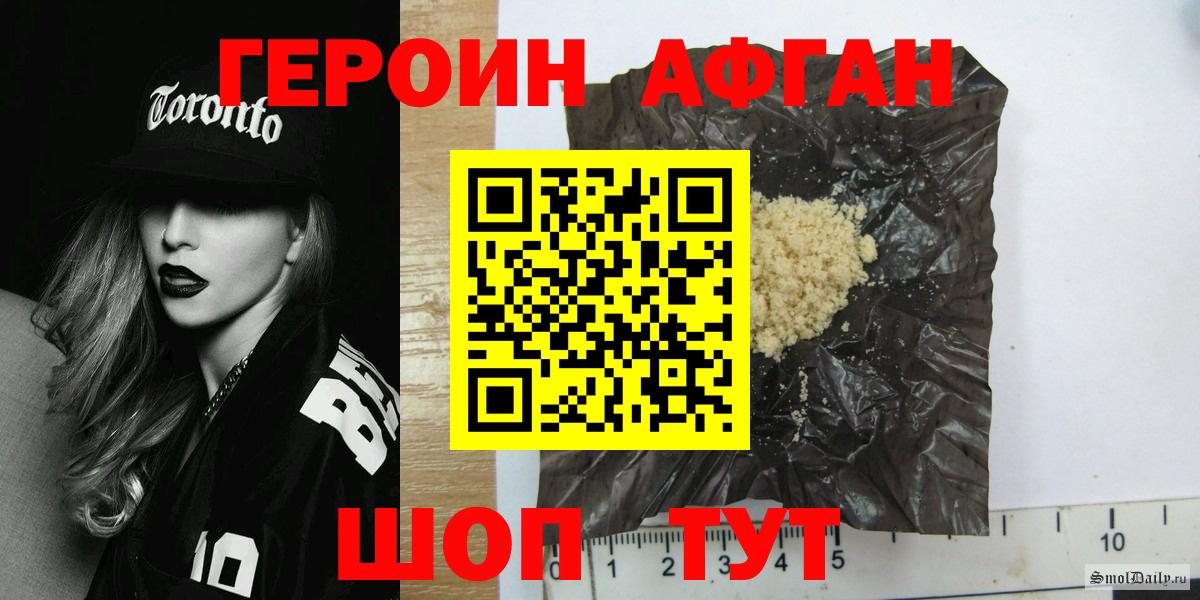 Героин хмурый Нарткала