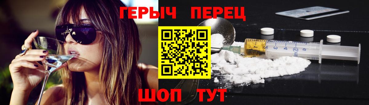 ГЕРОИН хмурый  Вход с VPN  Нарткала 