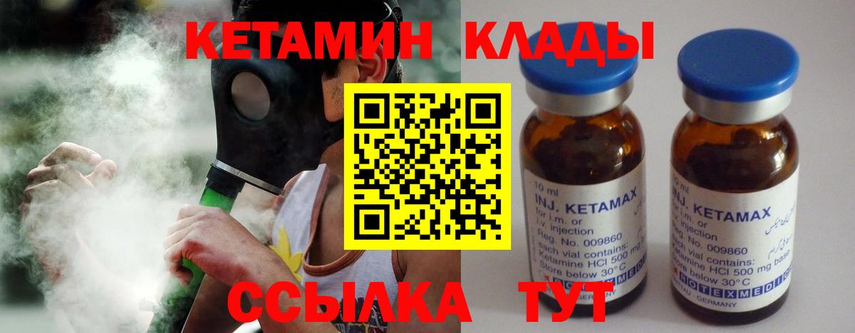 КЕТАМИН ketamine  КЕТАМИН ketamine  Нарткала  Вход с VPN 