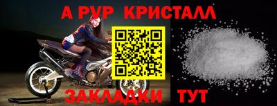 метамфетамин Пугачёв