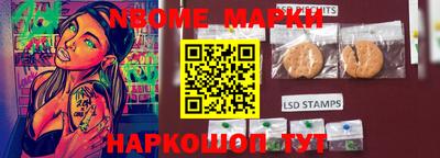 марки nbome Пыть-Ях