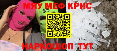 метамфетамин Пугачёв