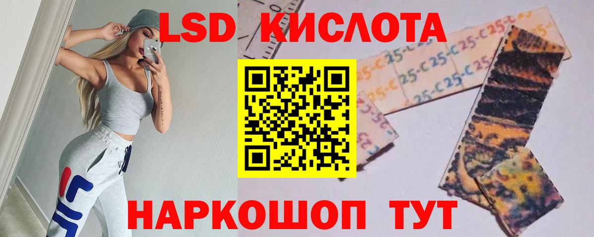 Марки ЛСД  Лсд 25 экстази кислота  Вход с VPN  Нарткала  LSD-25 экстази ecstasy 