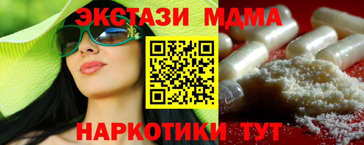 МДМА crystal  МДМА crystal  Нарткала  MDMA  Вход с VPN 