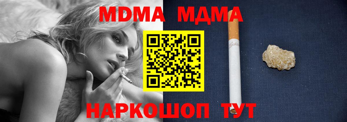 MDMA молли Нарткала