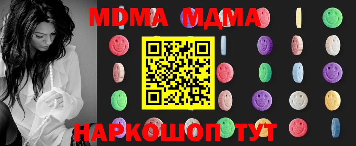 МДМА молли  MDMA  Вход с VPN  Нарткала  MDMA кристаллы 