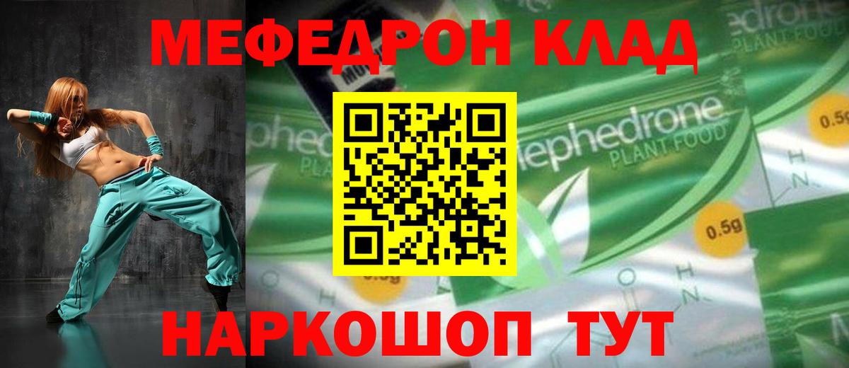 Нарткала  купить наркотик  МЕФ  Вход с VPN  МЯУ-МЯУ VHQ  Меф кристаллы 