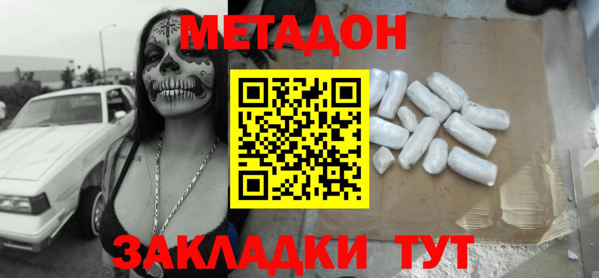 МЕТАДОН белоснежный  shop Telegram  Нарткала  Вход с VPN  МЕТАДОН белоснежный 