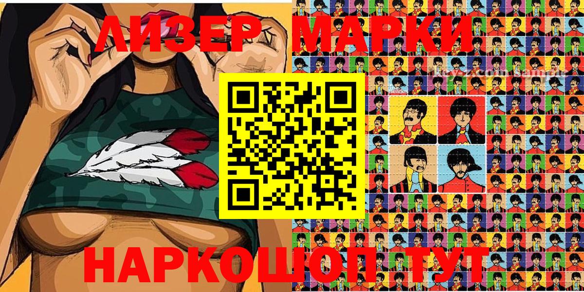 Марки N-bome 1,8мг  дарнет шоп  Нарткала  Вход с VPN 