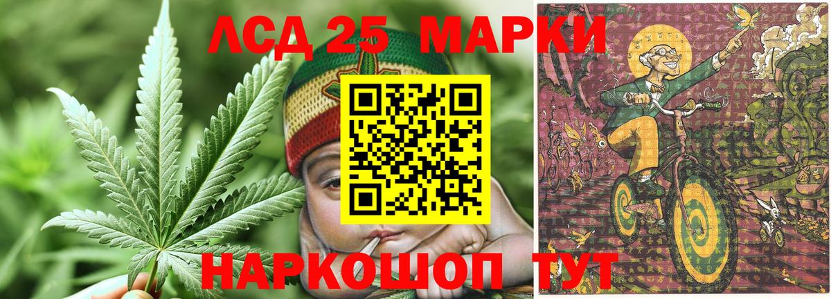 Марки 25I-NBOMe 1,5мг Нарткала
