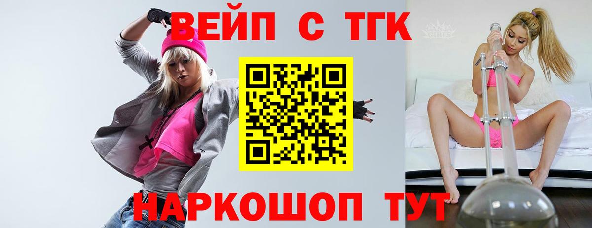 Нарткала  Дистиллят ТГК вейп с тгк  ТГК вейп с тгк  Вход с VPN 