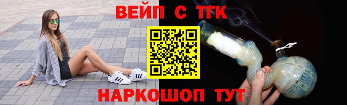 Дистиллят ТГК вейп с тгк  Дистиллят ТГК гашишное масло  Нарткала  Вход с VPN 