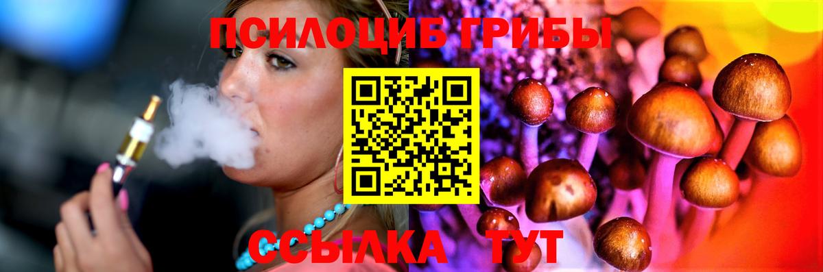 Галлюциногенные грибы мицелий  Вход с VPN  Нарткала 